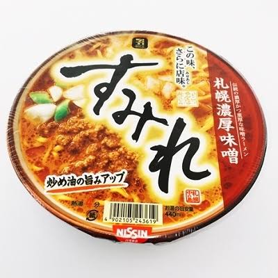 一番多く食べてるカップ麺は？