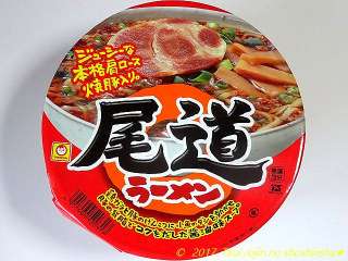 一番多く食べてるカップ麺は？