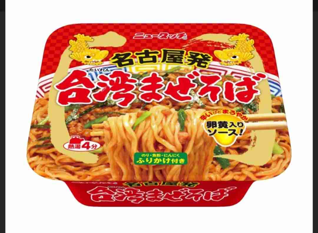 一番多く食べてるカップ麺は？