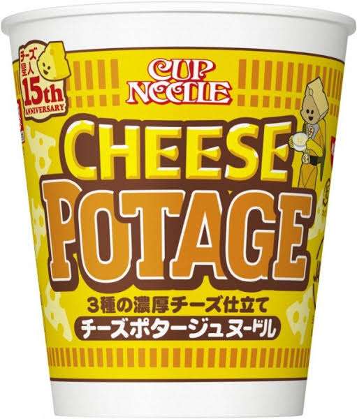 一番多く食べてるカップ麺は？