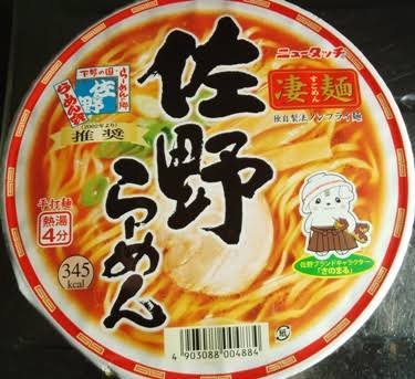 一番多く食べてるカップ麺は？