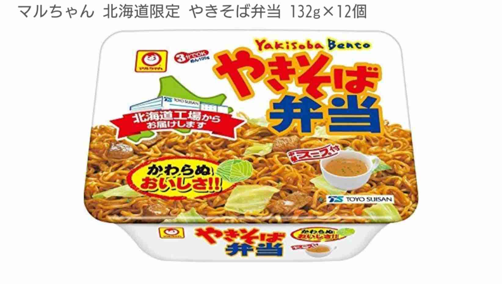 一番多く食べてるカップ麺は？