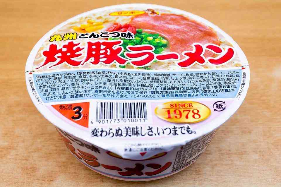 一番多く食べてるカップ麺は？