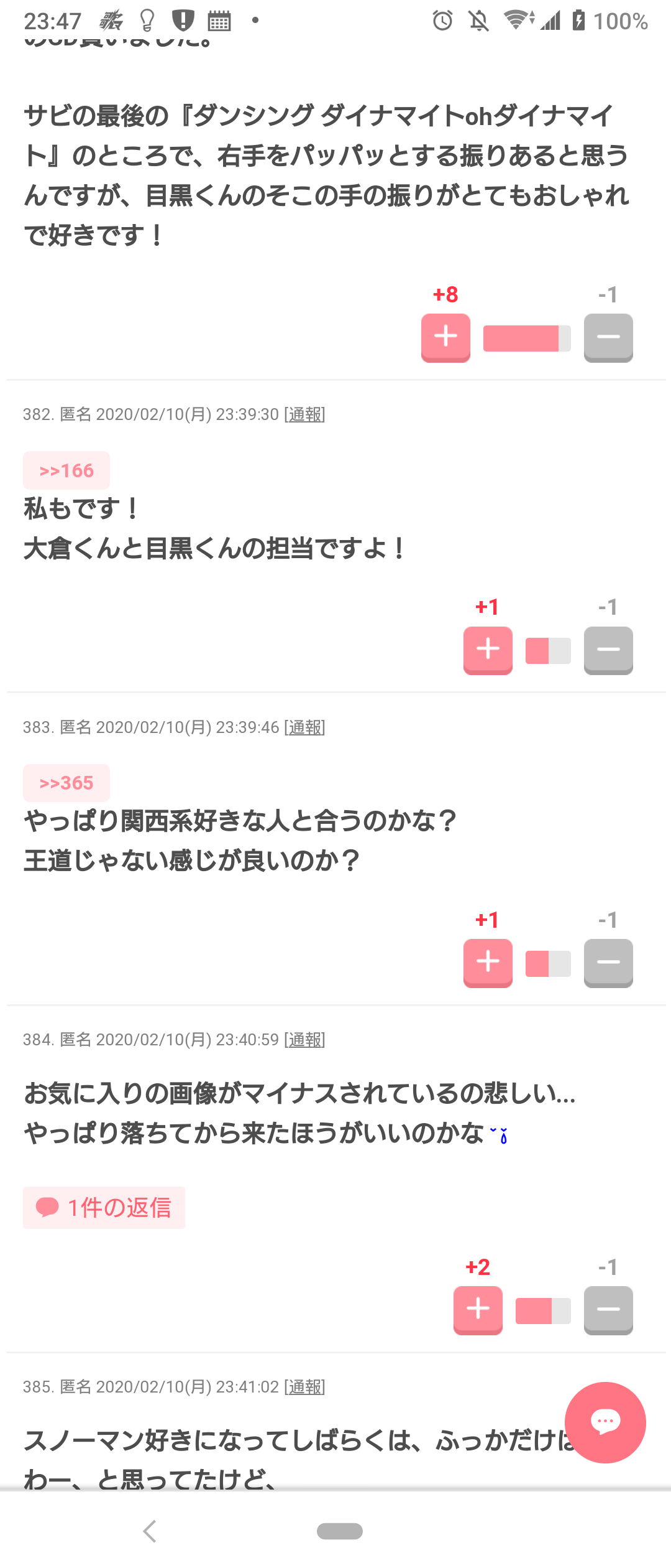 Snow Manを語りたい！【アンチ禁止】