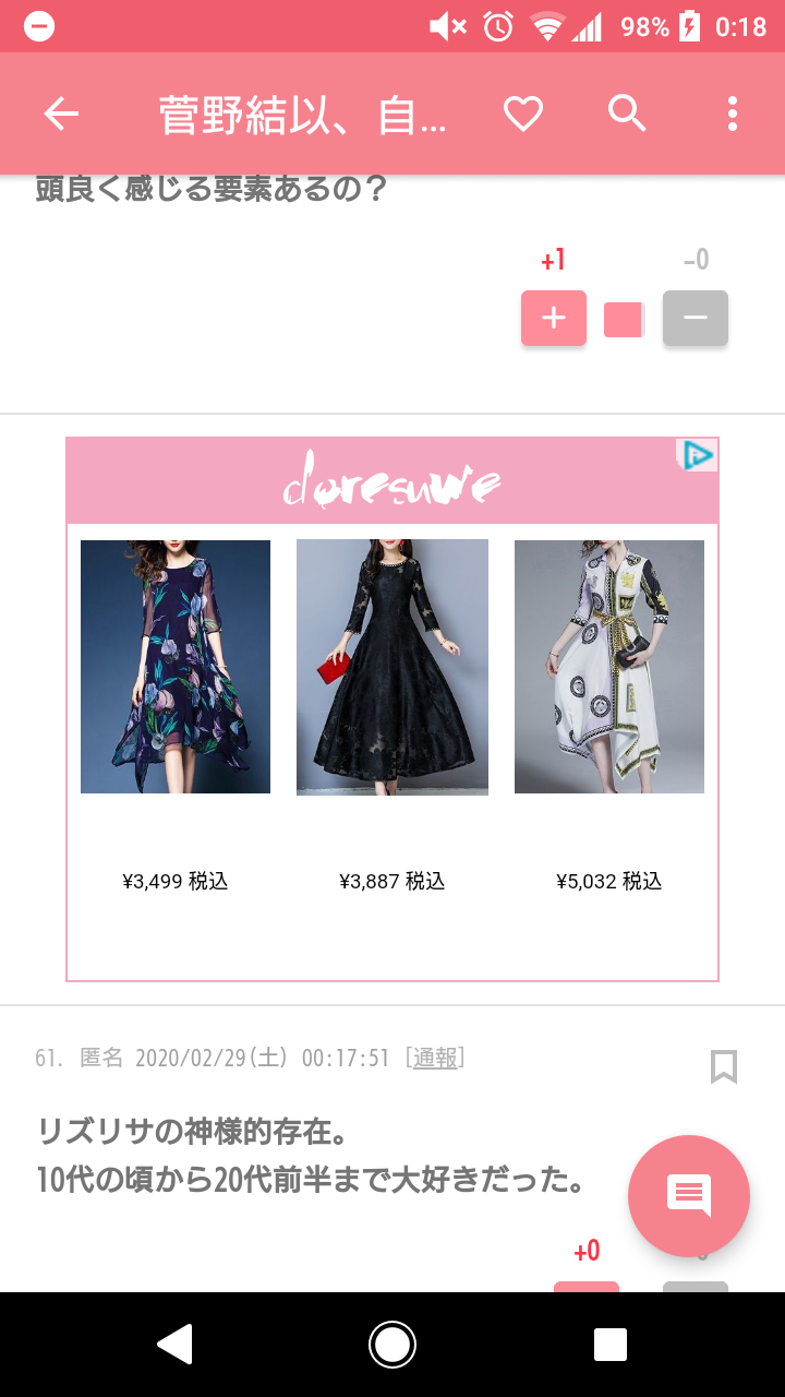 菅野結以、自身のブランド商品が感染拡大で入荷されず「中国の工場と全く連絡が取れない」