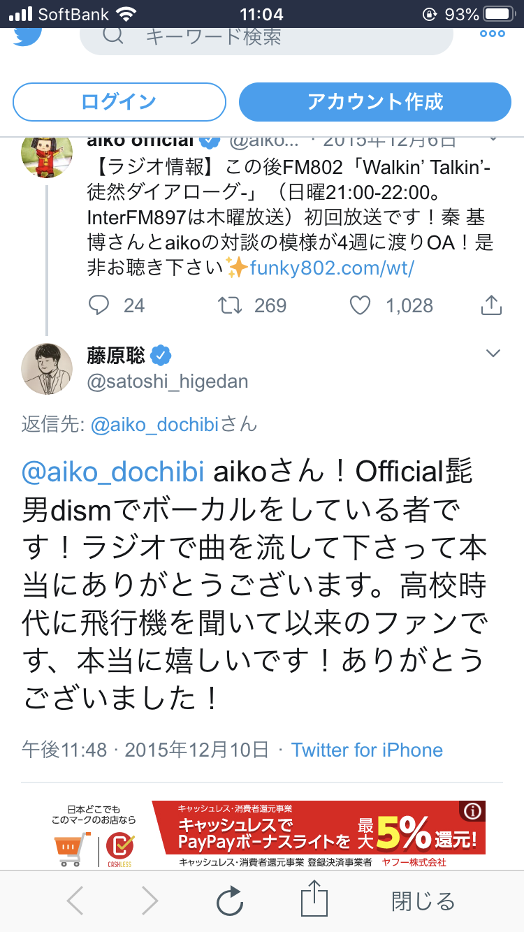 aikoの歌のタイトルを考えようpart2