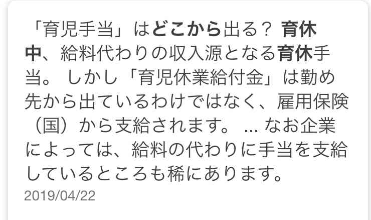 育休中に妊娠することについて。【二人目】【育休】【産休】