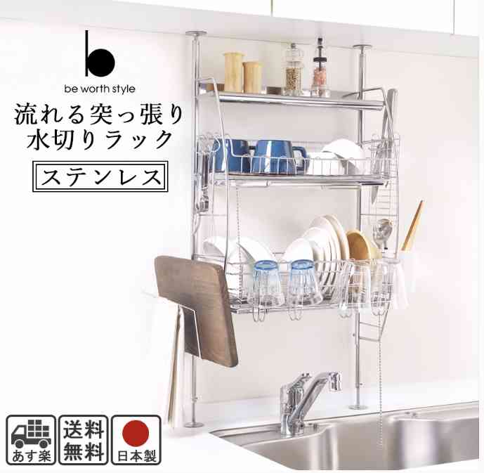 水切りカゴどうしてますか?