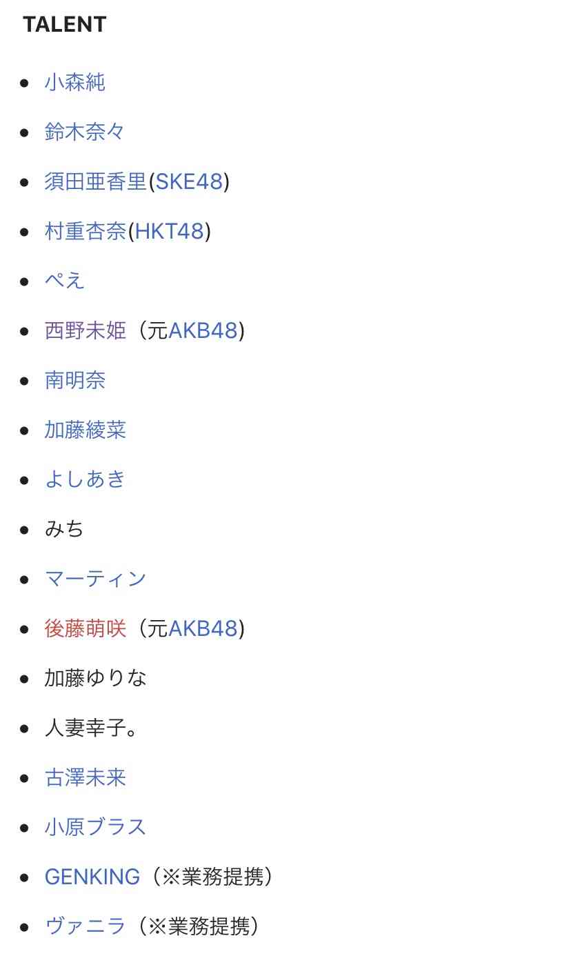 ファーストサマーウイカ、結婚発表後にエゴサーチ コメントにショック「申し訳ございませんでした!」