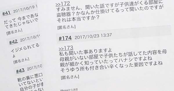 堀ちえみや橋下徹氏被害、ネットの罵詈雑言書き込み者の末路