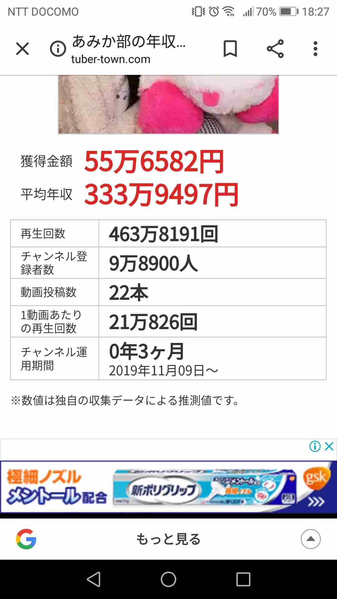 中学生YouTuberあみか、「鬼滅の刃」禰豆子のコスプレ披露　京都・嵐山で「めっちゃ映えた！」