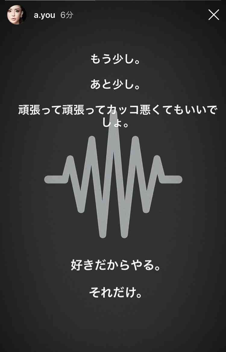 「良い顔」浜崎あゆみ、練習風景SHOT＆通しリハへの意気込みに反響「綺麗すぎる」