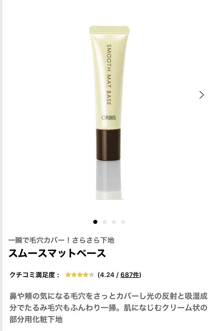 【助けて！！！】ファンデの毛穴落ち
