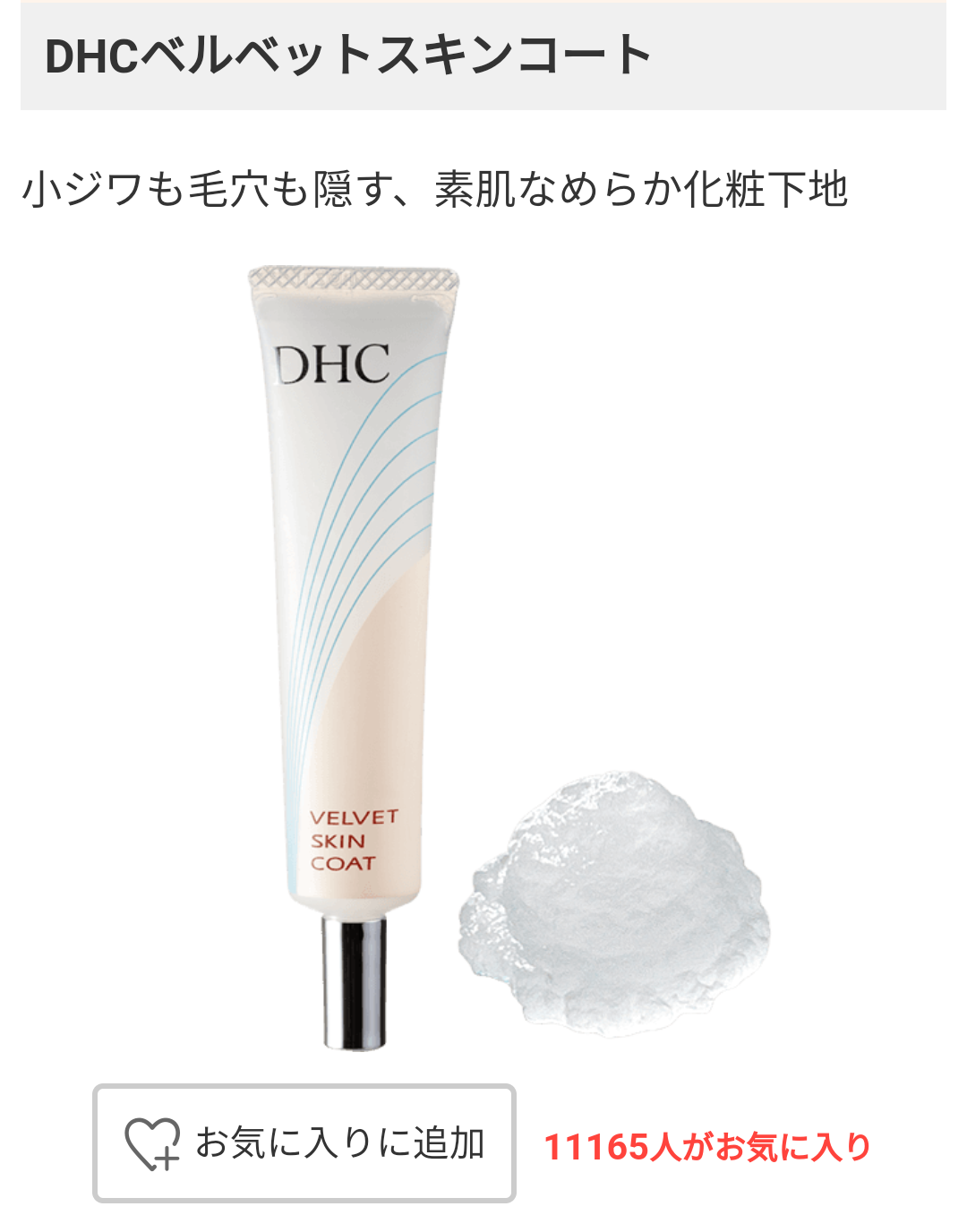 【助けて！！！】ファンデの毛穴落ち