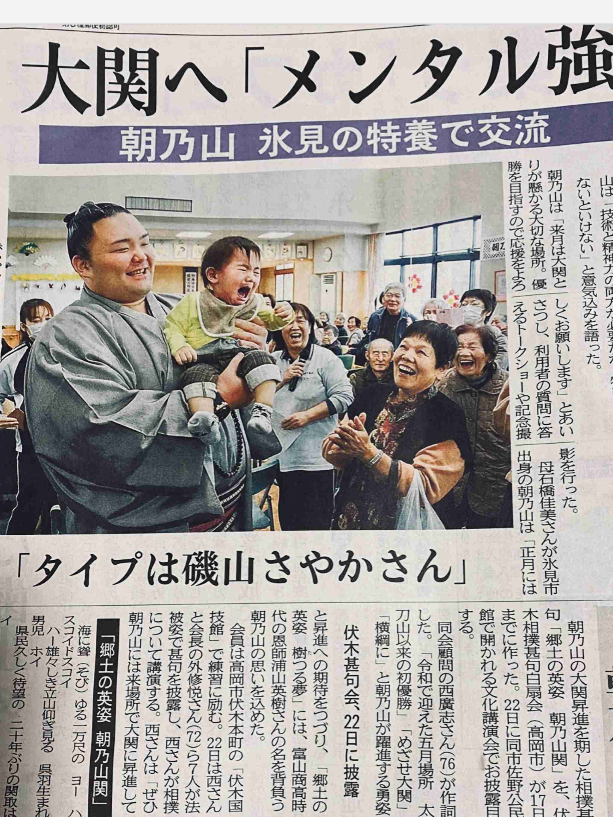 磯山さやか好きな人！