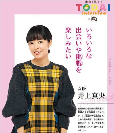 最近露出が少なすぎると思う芸能人の名前を挙げると、誰かが教えてくれるトピ