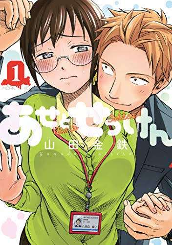 最近買った漫画