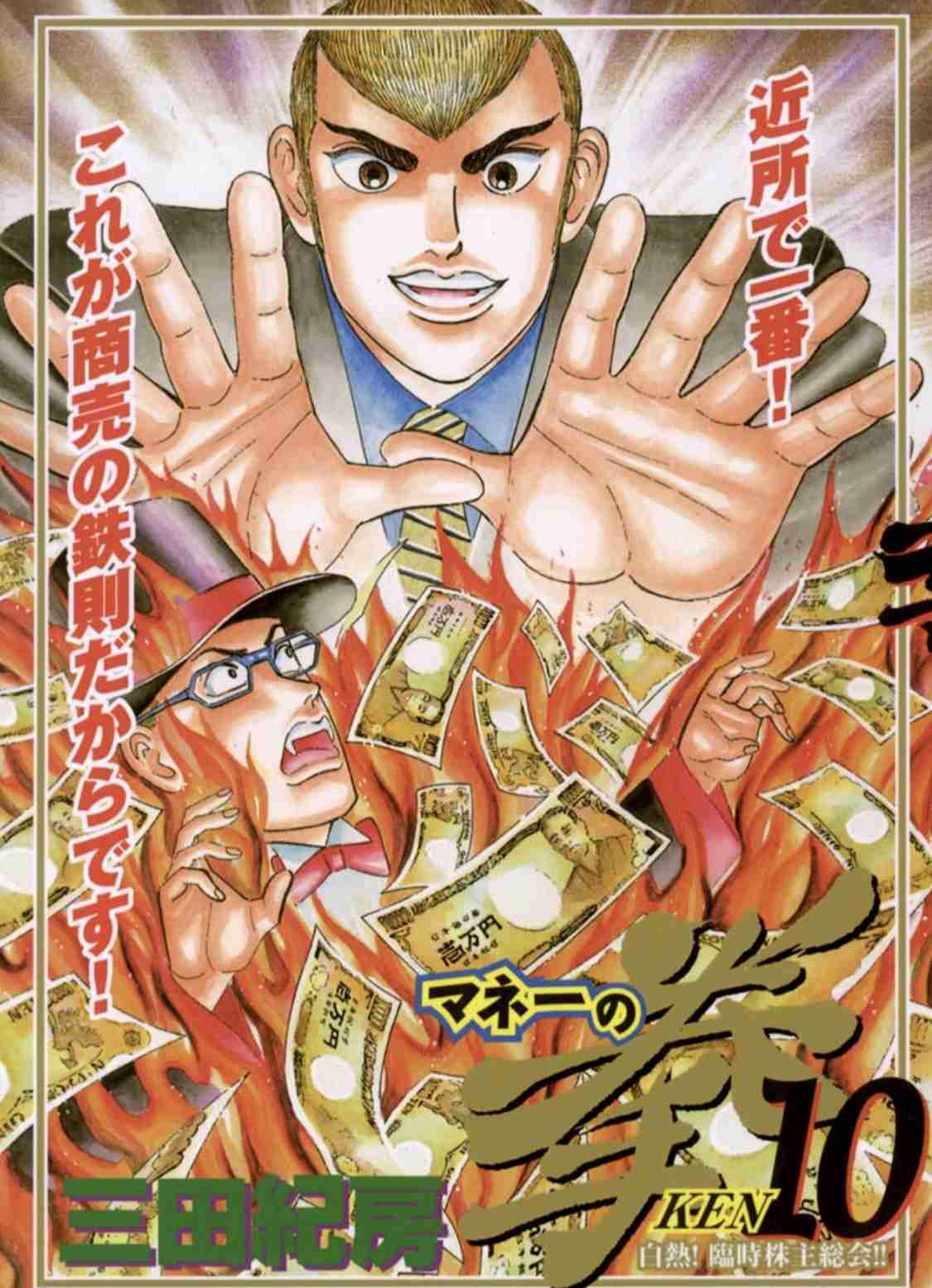 最近買った漫画