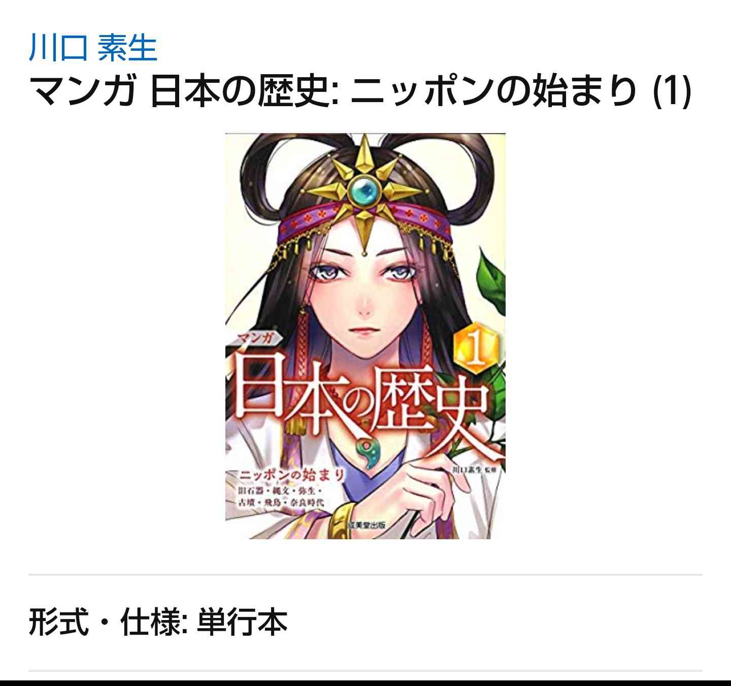 最近買った漫画