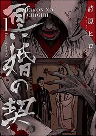 最近買った漫画
