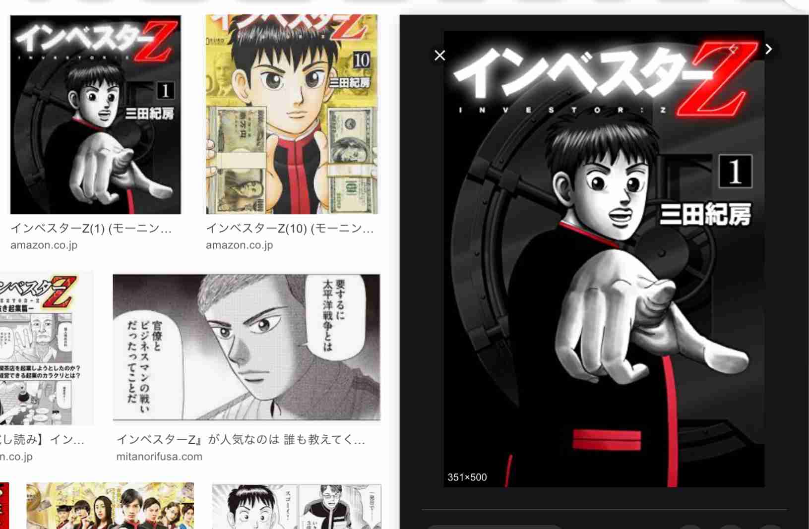 最近買った漫画