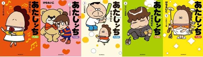 最近買った漫画