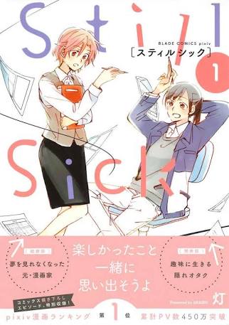 最近買った漫画