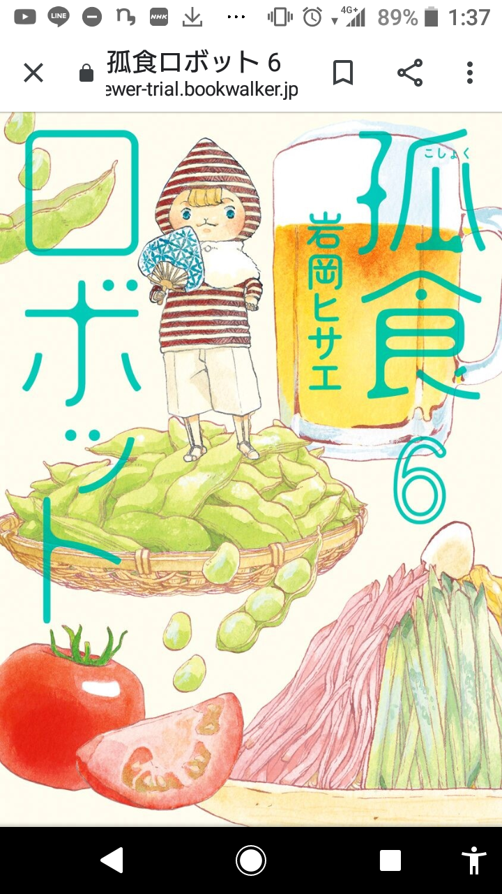 最近買った漫画