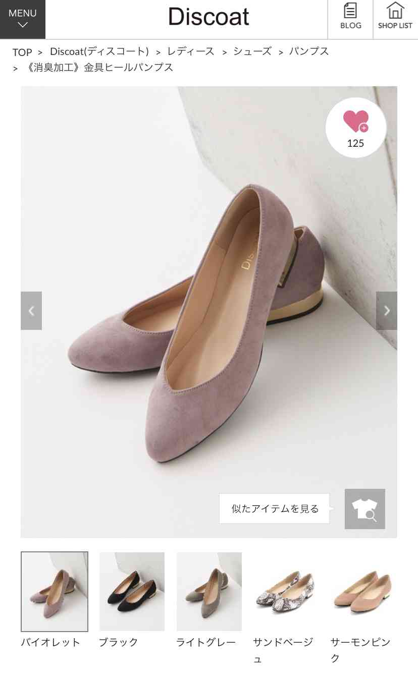 【靴好き】最近買った靴【集まれ】