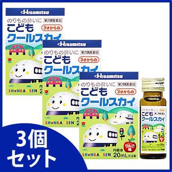 子供の乗り物酔い
