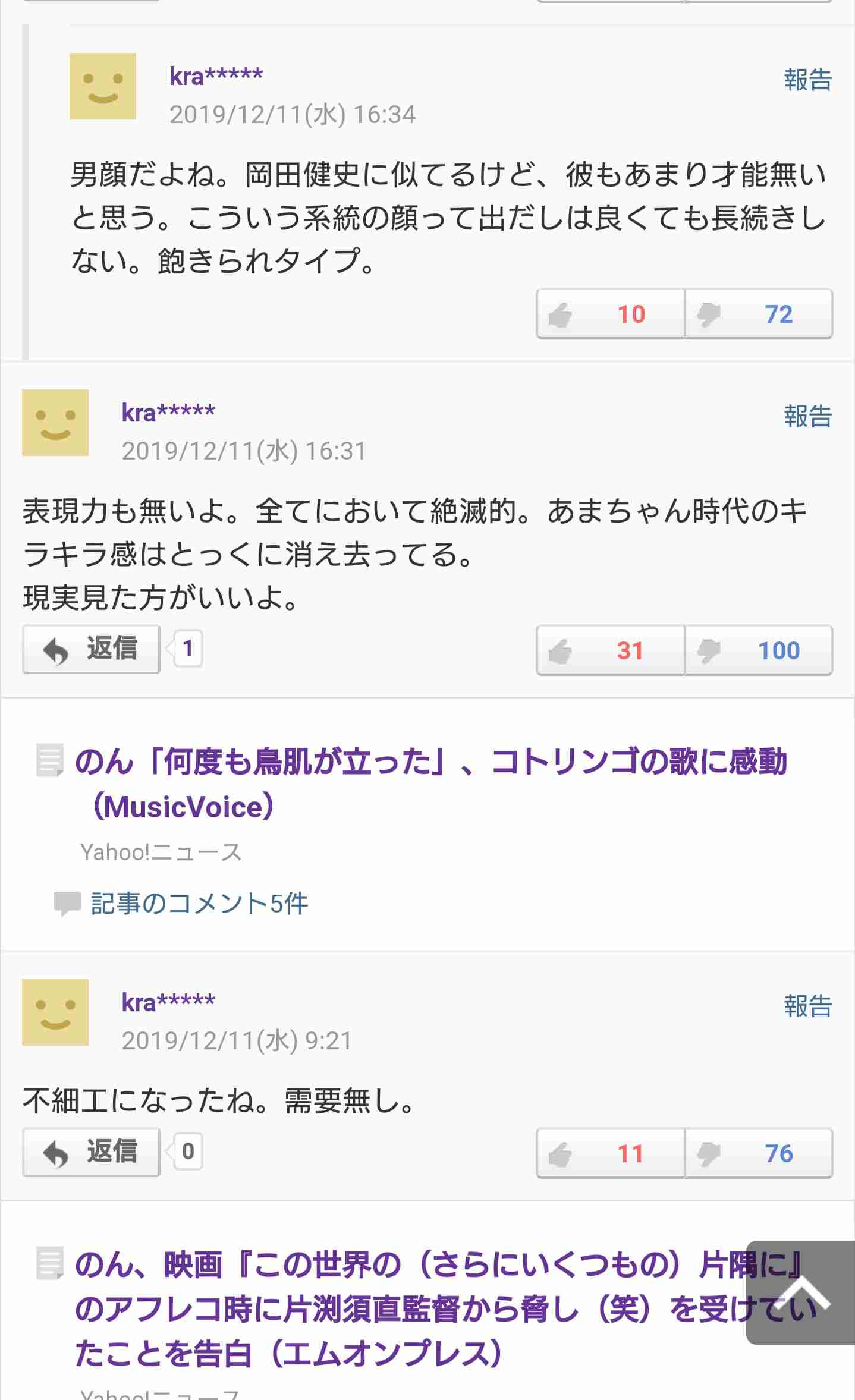 のん“6年ぶり”実写映画に「緊張したけど幸せ」 昭和ルックで喜び語る