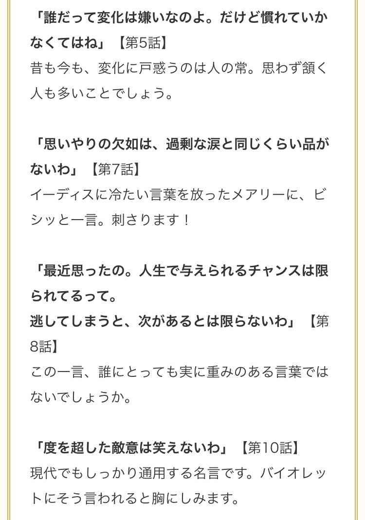 ダウントン・アビーで好きな登場人物！