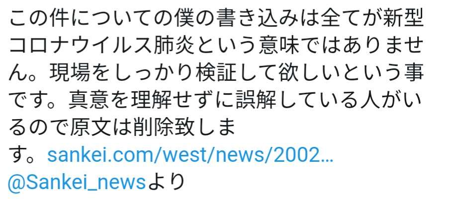 新型コロナ クルーズ船乗客 3人目の死亡 80代男性