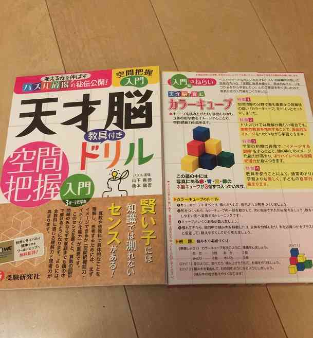 【子供】遊びながら学べる方法