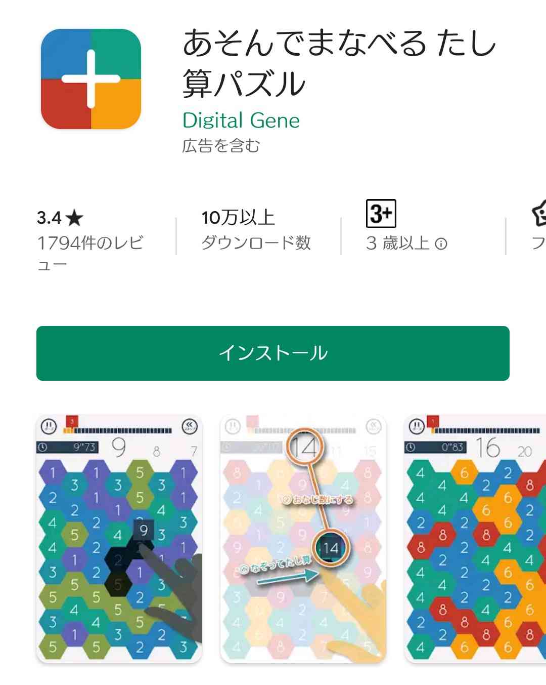 【子供】遊びながら学べる方法