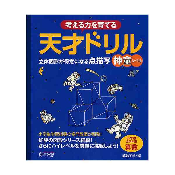 【子供】遊びながら学べる方法