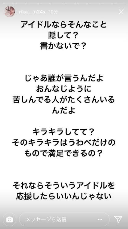 NGT48・中井りかが運営からパワハラ? メンバーの安全と自由を守れ