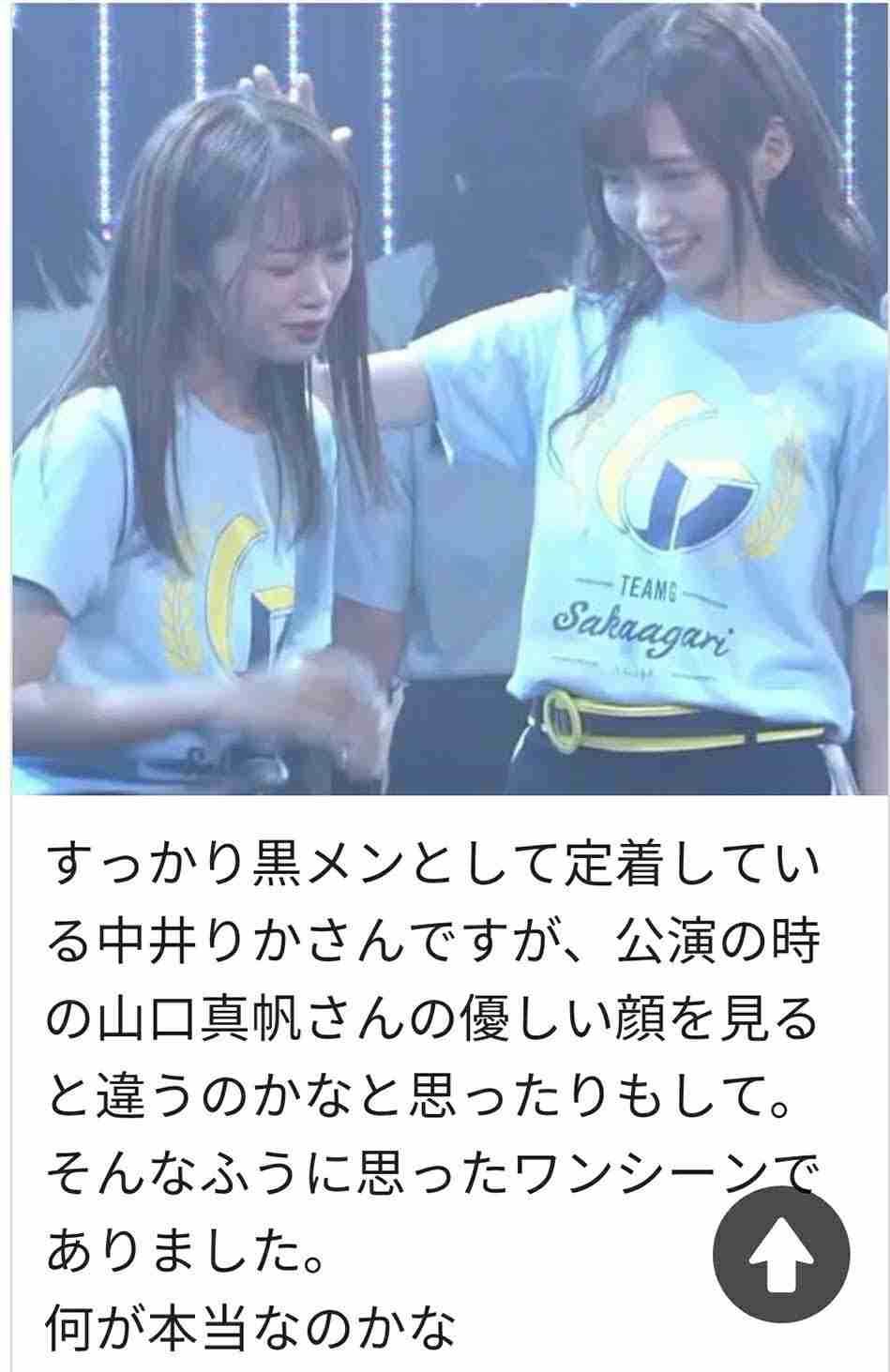 NGT48・中井りかが運営からパワハラ？　メンバーの安全と自由を守れ