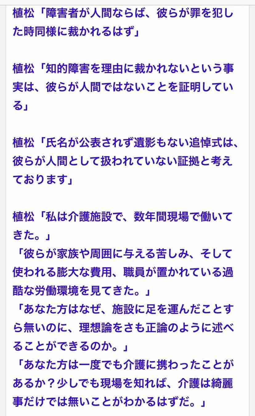 相模原殺傷事件 植松被告、控訴取り下げへ 「死を受け入れているわけではない」