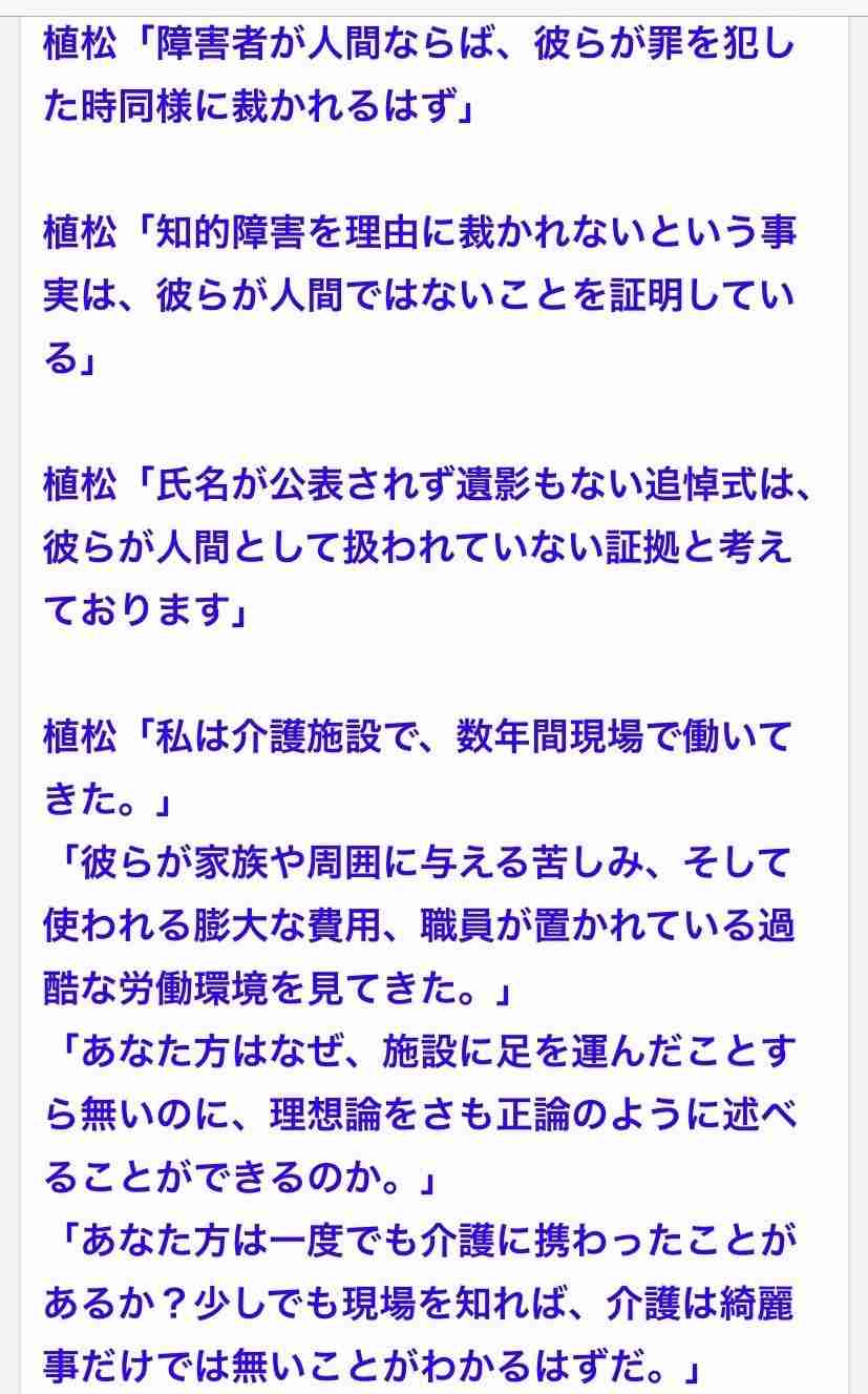 相模原殺傷事件 植松被告、控訴取り下げへ 「死を受け入れているわけではない」