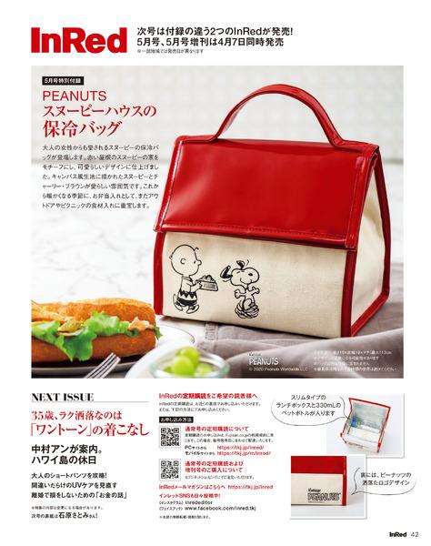 【 定期トピ】雑誌付録4・5月号