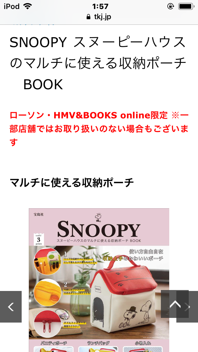 【 定期トピ】雑誌付録4・5月号