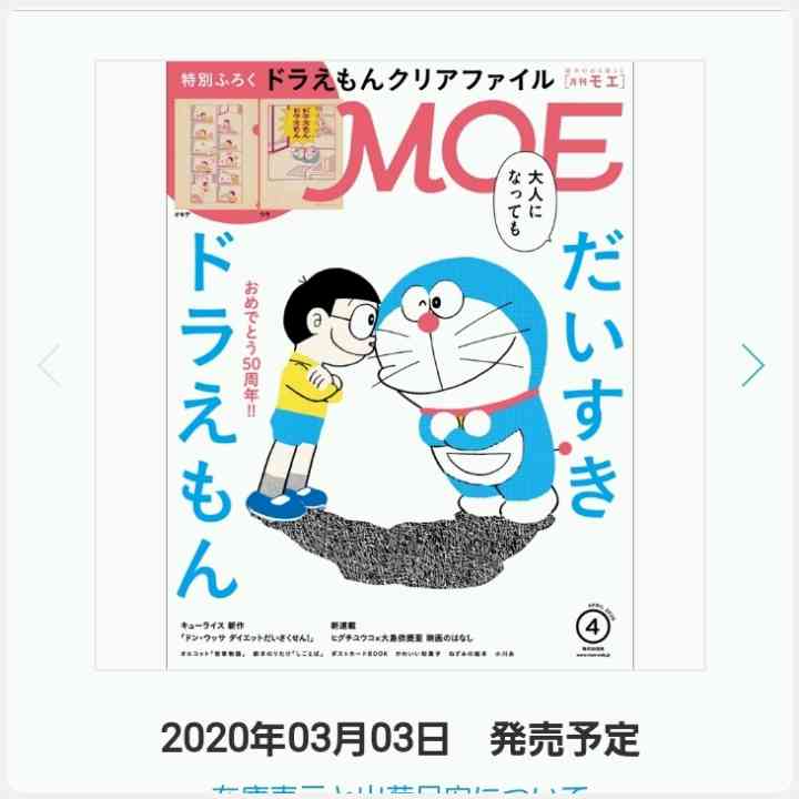 【 定期トピ】雑誌付録4・5月号