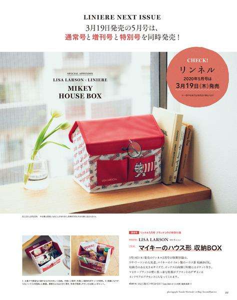 【 定期トピ】雑誌付録4・5月号