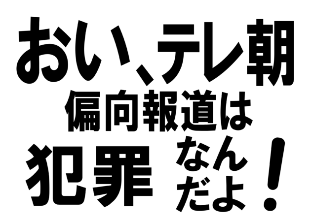 「羽鳥慎一モーニングショー」視聴率に貢献 “嫌われ玉川”のKYぶり