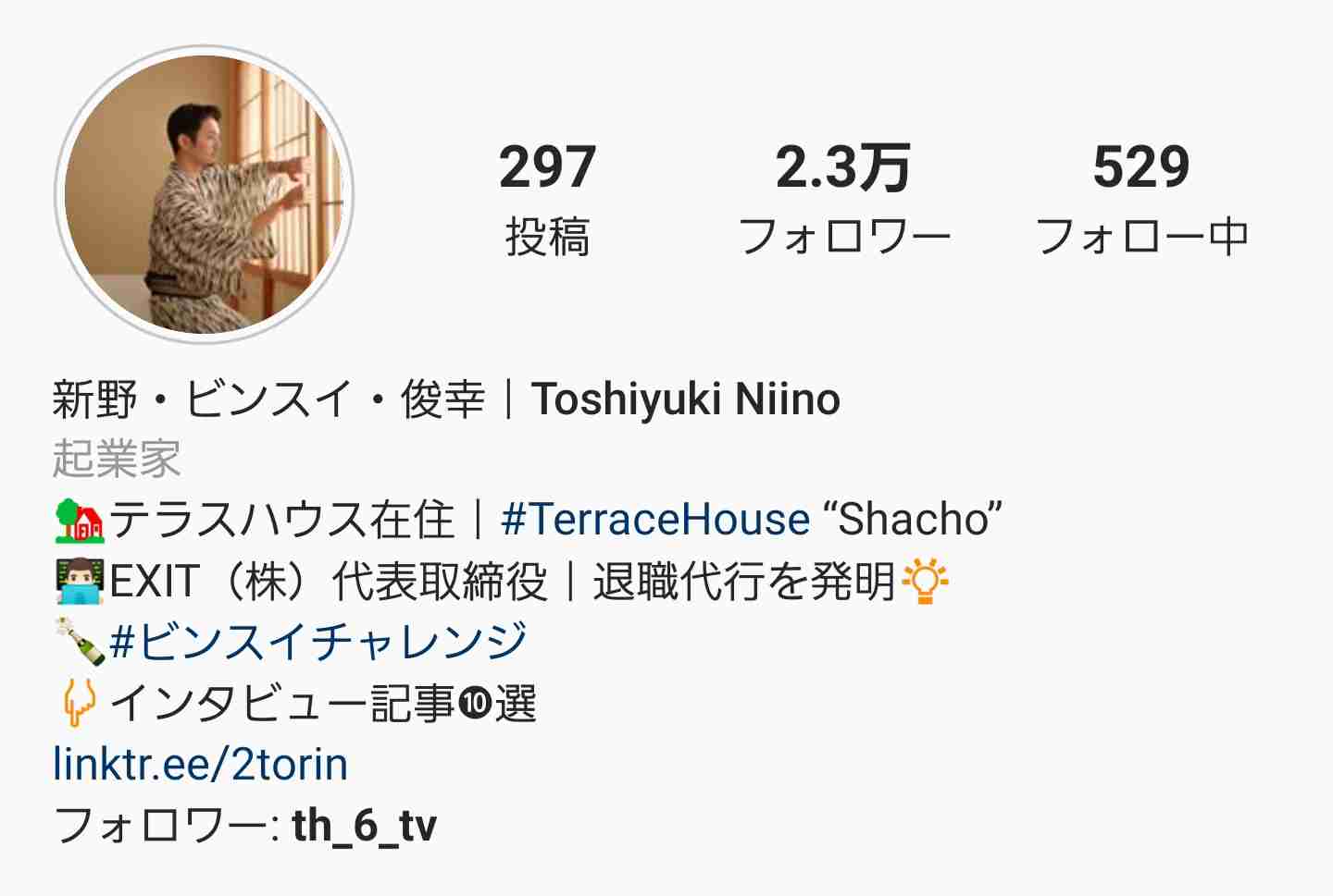 テラスハウス TOKYO 2019-2020