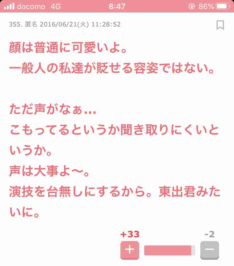 唐田えりか「パラサイト」ポン・ジュノ監督作で女優復帰か
