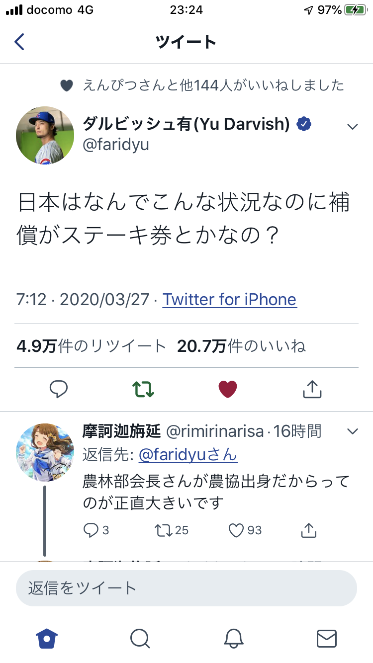 テイラー・スウィフト、生活に困っているファン数名に一人あたり約33万円を援助