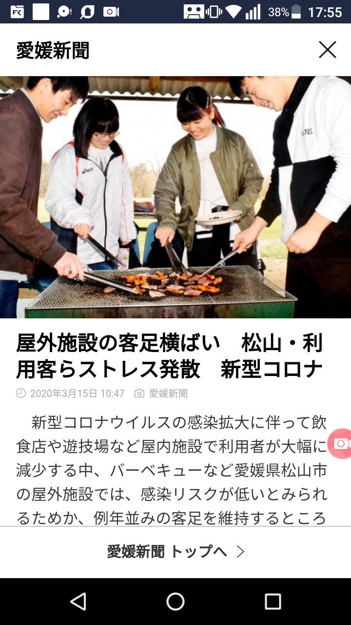 首相「現時点で『緊急事態』ではない」「必要であれば措置実行」