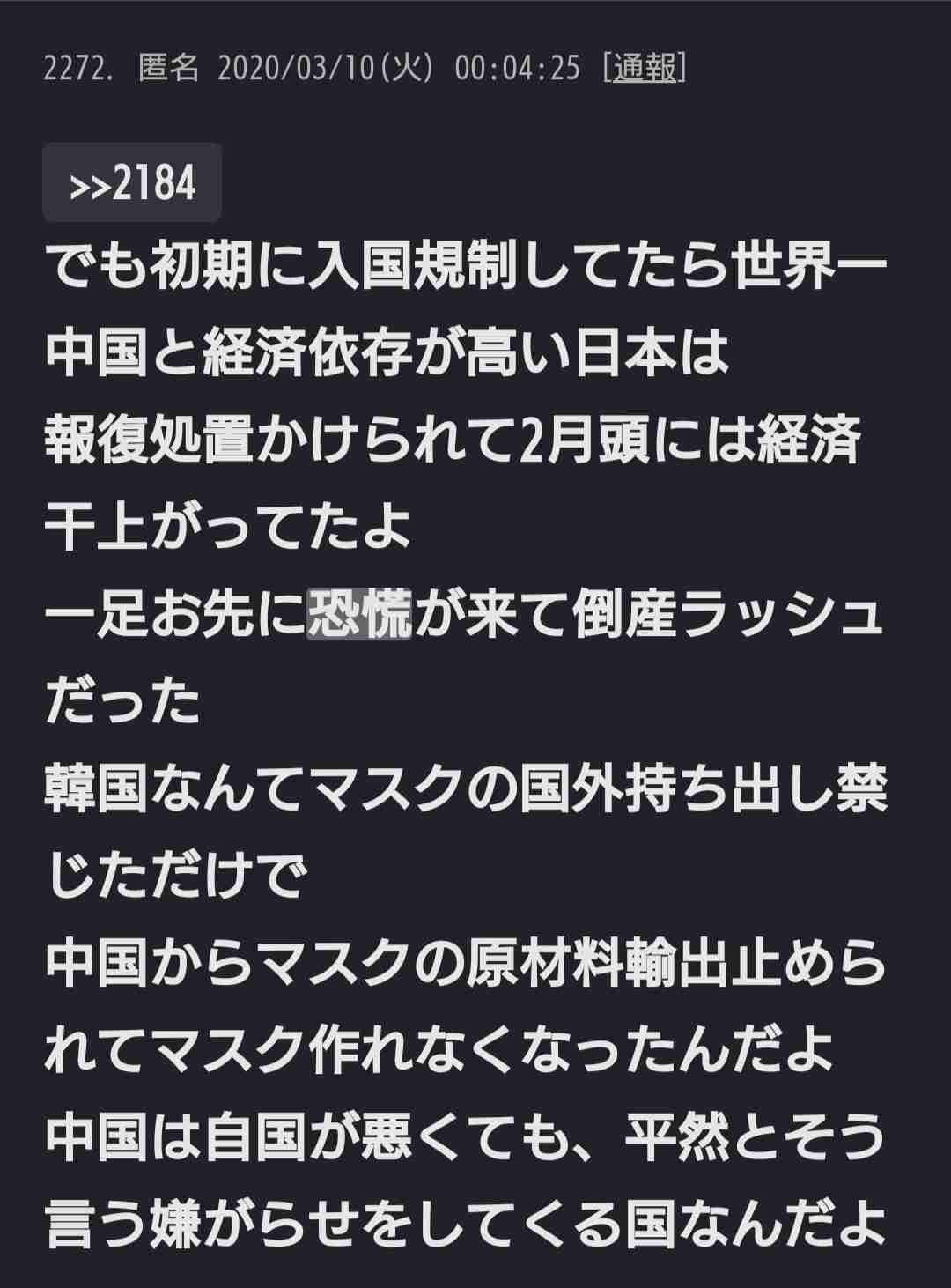 首相「現時点で『緊急事態』ではない」「必要であれば措置実行」